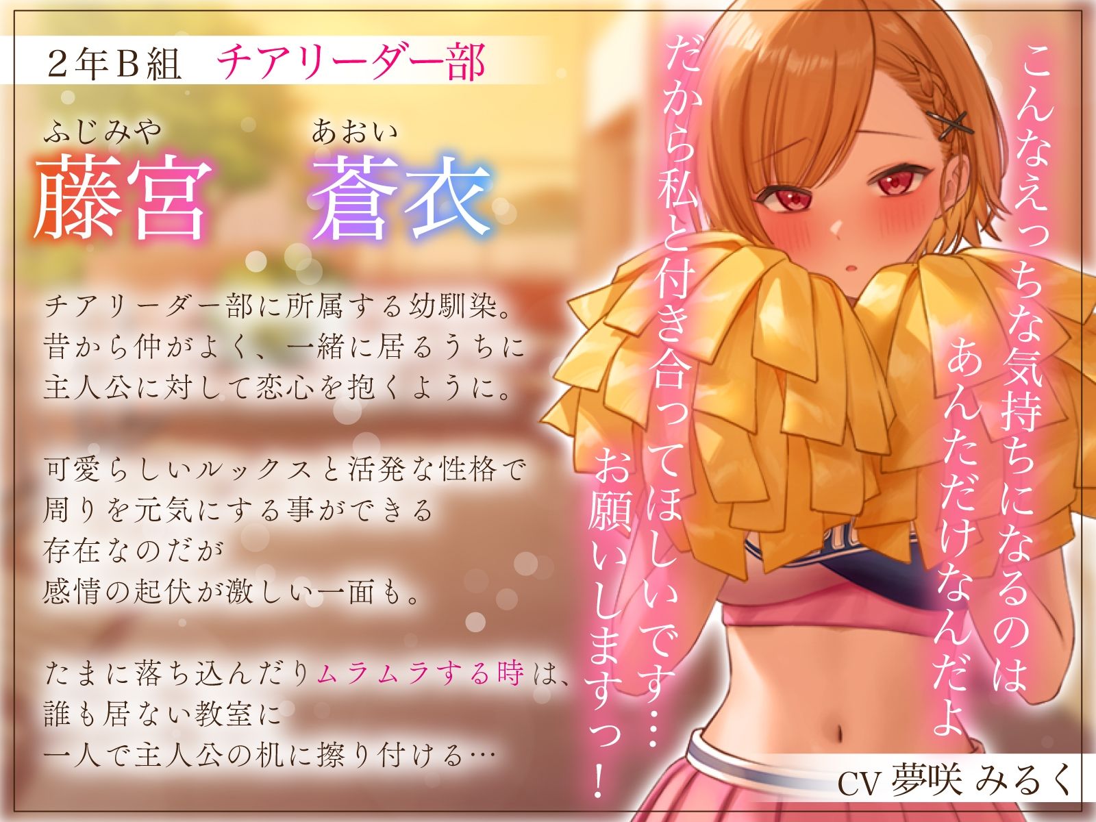 【1周年特別特典付き】活発純情チア部幼馴染の恥じらい見せつけオナニー〜よわおまんこ強がりイケイケ搾り取りえっち〜 サンプル2ページ目