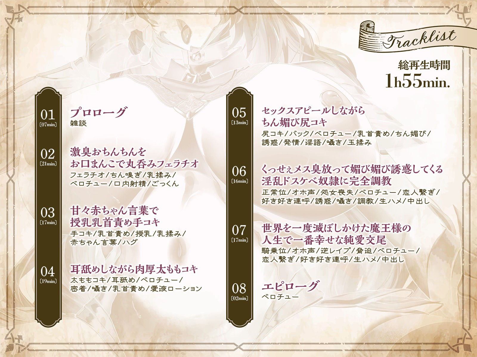世界を一度滅ぼしかけた最強の魔王様をくっせぇメス臭放って媚び媚び誘惑してくる淫乱ドスケベ奴●に完全調教 サンプル2ページ目