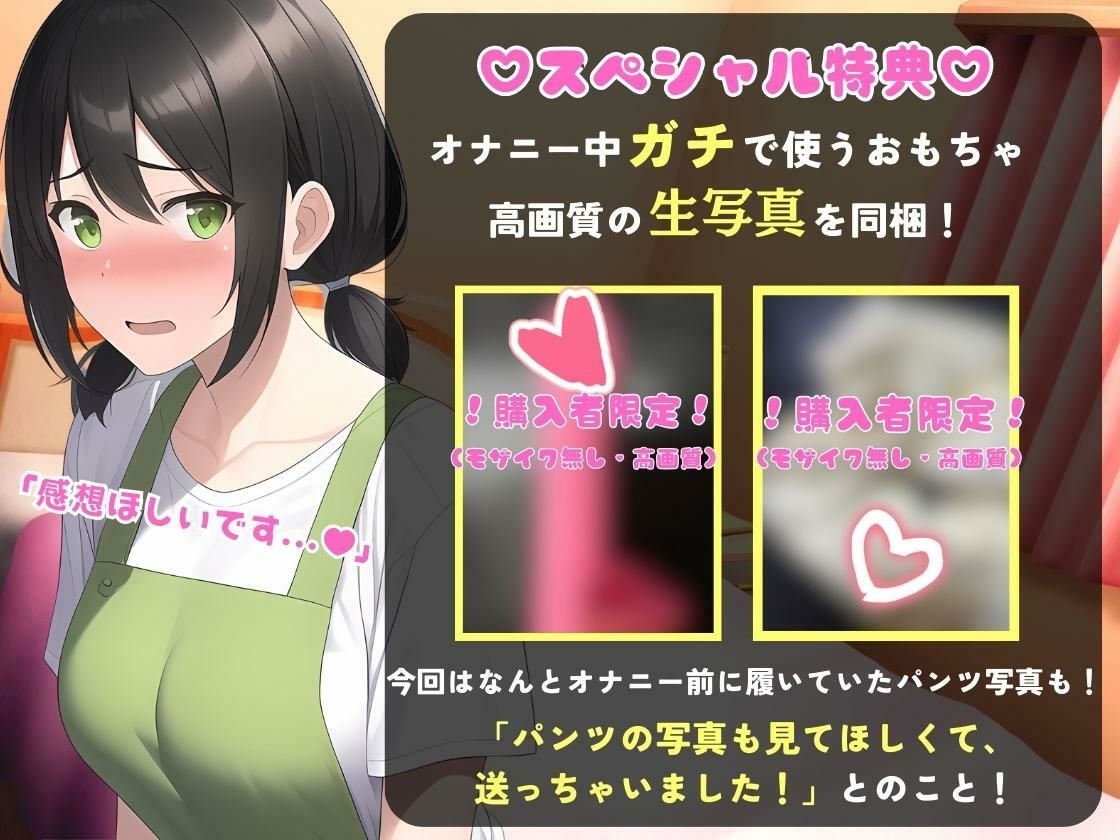 【大ボリューム41分！】実演×オナサポ！？25歳〇〇の先生とイキ我慢バトル！AVに憧れすぎてドS女妄想セックス攻撃→敗北妄想オホ大量おもらし＆潮吹き！ サンプル1ページ目
