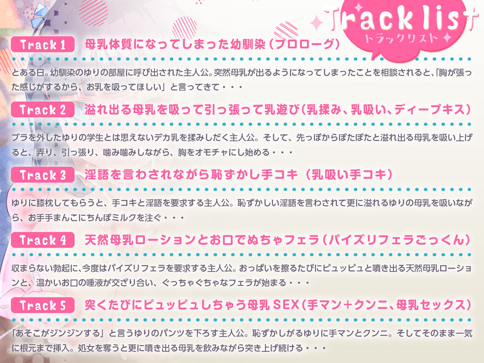 何故か母乳が出てしまう幼馴染と、お乳＆唾液＆精液で天然ローションぐちゃぐちゃSEX（KU100マイク収録作品） サンプル3ページ目
