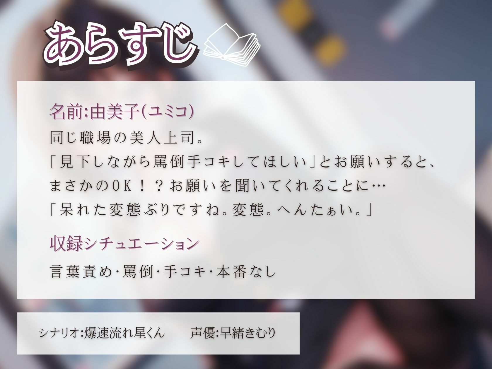 優しくて美人な上司に見下し罵倒手コキお願いしてみた サンプル1ページ目