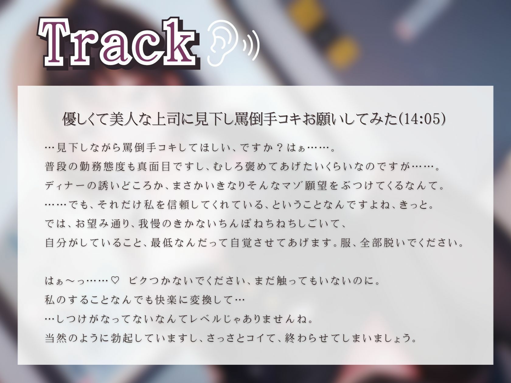 優しくて美人な上司に見下し罵倒手コキお願いしてみた サンプル2ページ目