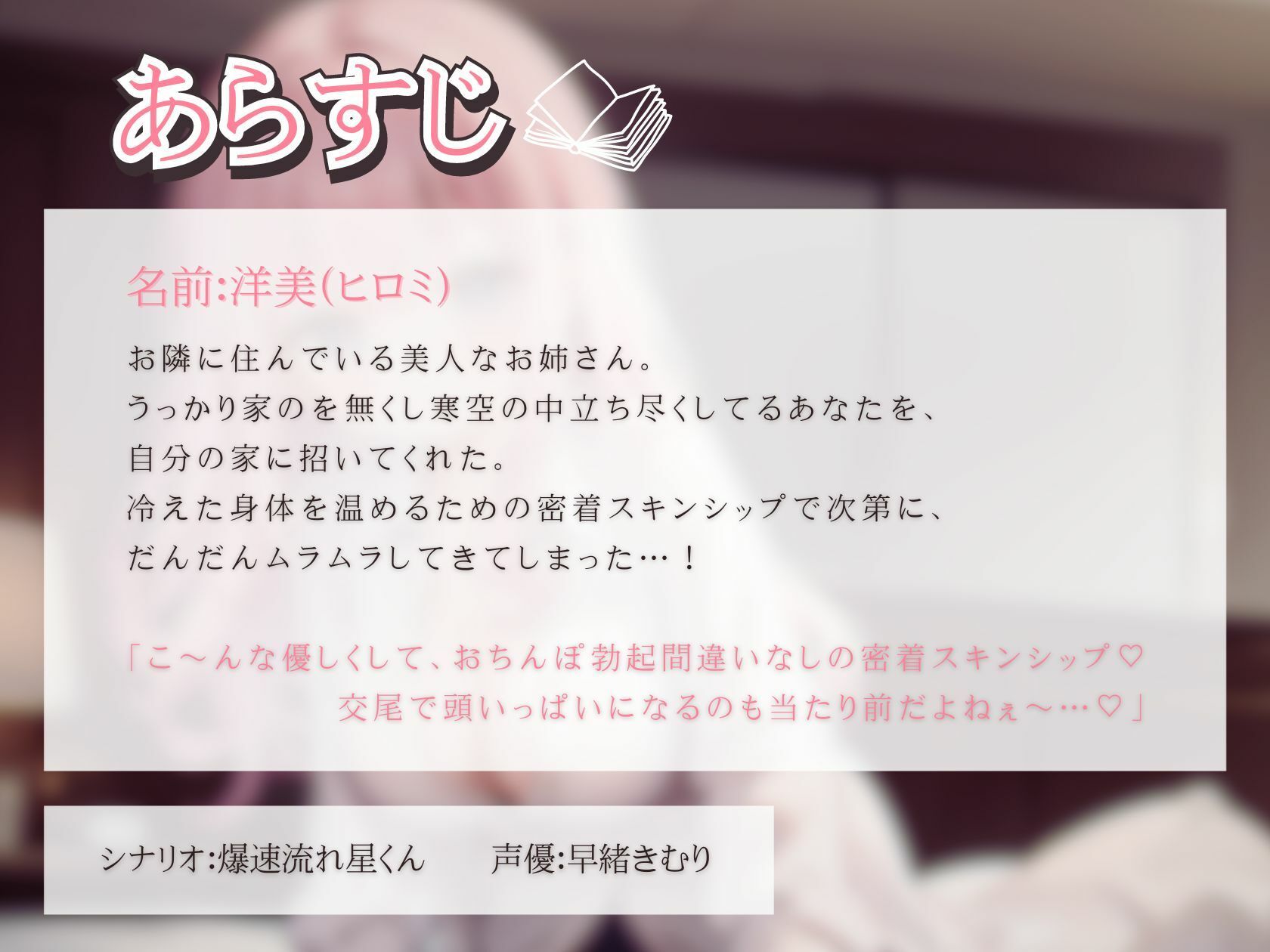 お隣のお姉さんは童貞くんのことを狙ってる サンプル1ページ目