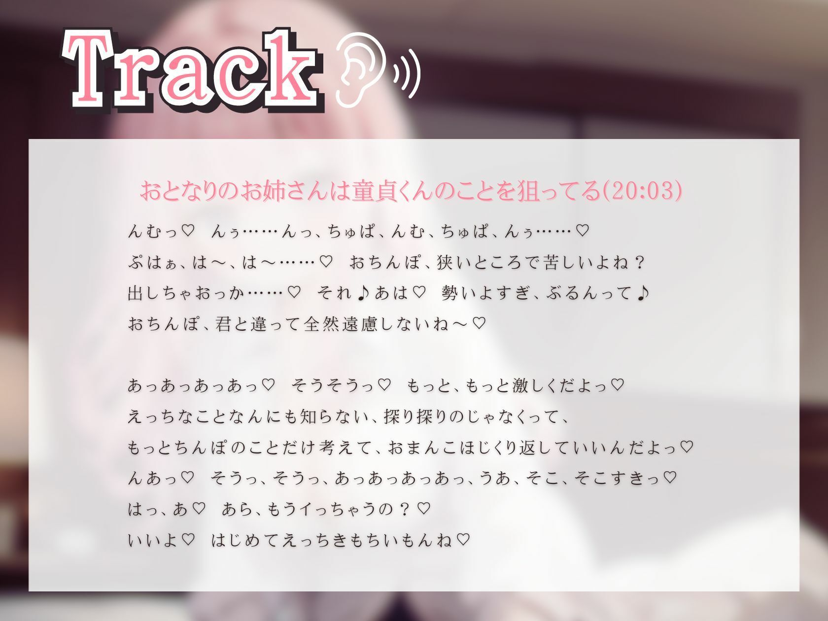 お隣のお姉さんは童貞くんのことを狙ってる サンプル2ページ目