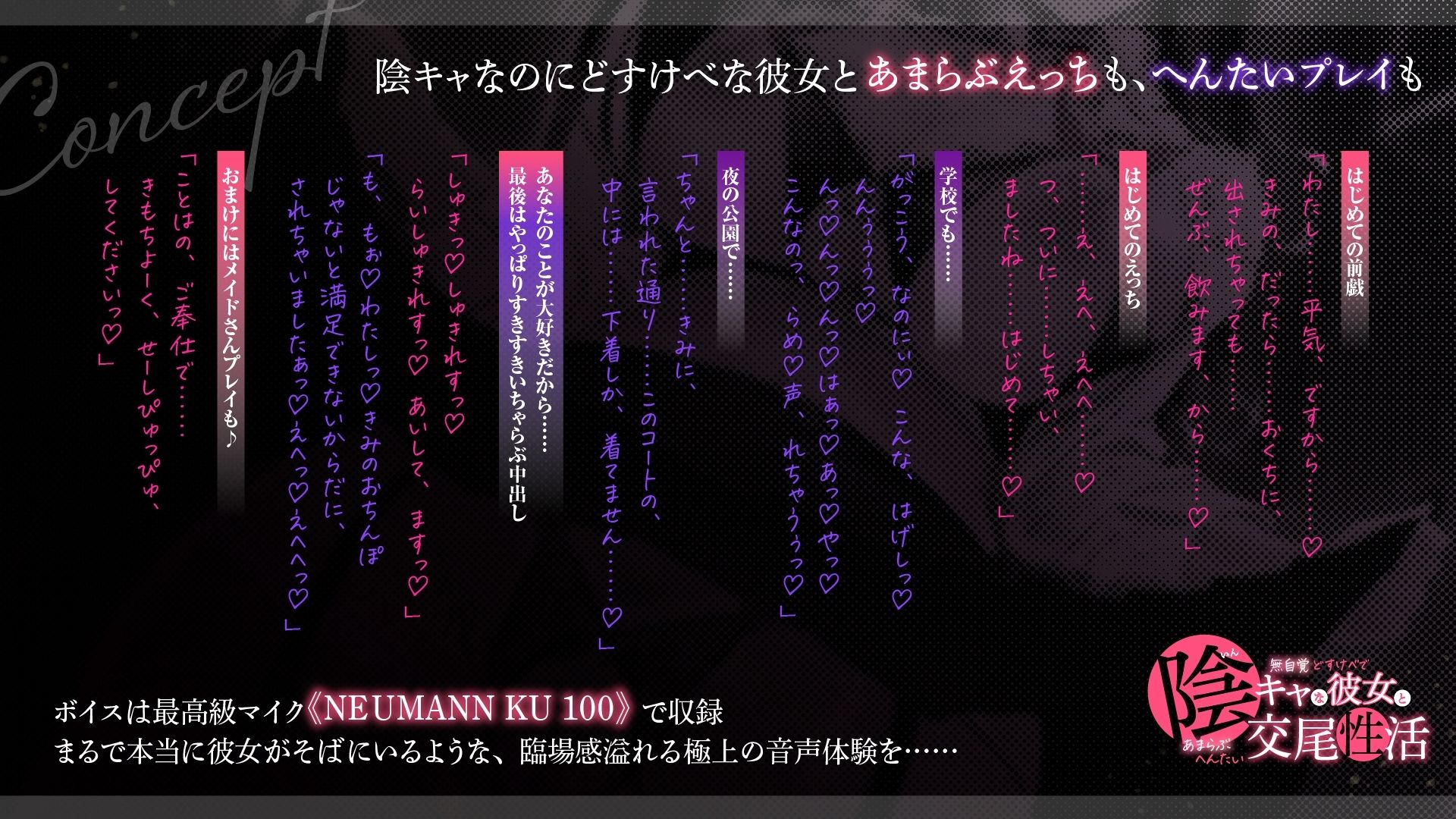 無自覚どすけべで陰キャな彼女とあまらぶへんたい交尾性活〜初夜から淫乱、学校でも公園でもえっち。メイドさんご奉仕もしてくれる幸せいっぱいの日々。〜【KU100】 サンプル3ページ目