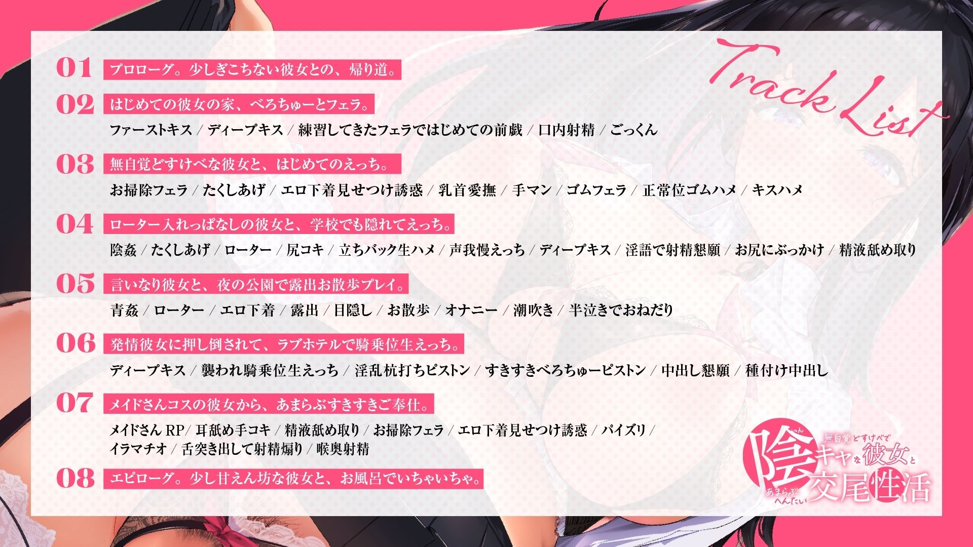 無自覚どすけべで陰キャな彼女とあまらぶへんたい交尾性活〜初夜から淫乱、学校でも公園でもえっち。メイドさんご奉仕もしてくれる幸せいっぱいの日々。〜【KU100】 サンプル5ページ目