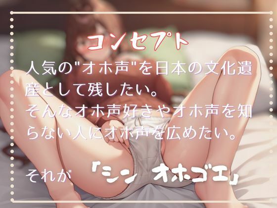 【真・汚保声】夏野華のクソデカ喘ぎで耳もチンコもぶっ壊れまくり？ サンプル1ページ目