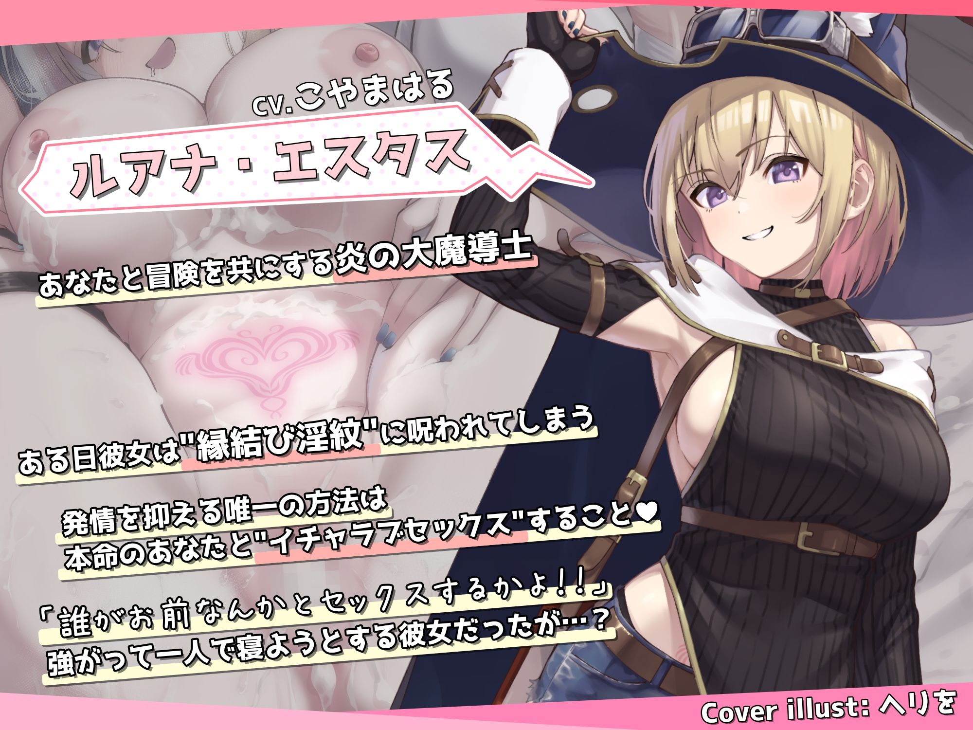 淫紋のせいだからっ！！ 〜ボーイッシュ魔法使い、’縁結び淫紋’で純愛増幅♪ 大好きがぜんぜん隠せてない生意気女のベロチュー欲しがりエッチ♪〜 サンプル2ページ目