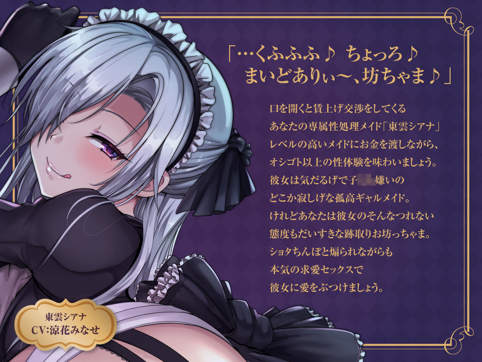 【KU100】気だるげメイドさんの義務舐めゴホウシ サンプル1ページ目
