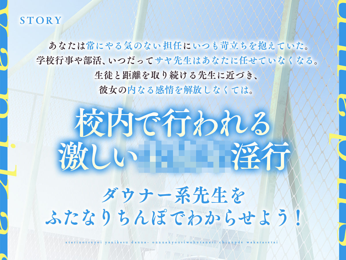 当たりの強いヤニカスダウナー女教師をふたなりちんぽでわからせたい サンプル1ページ目