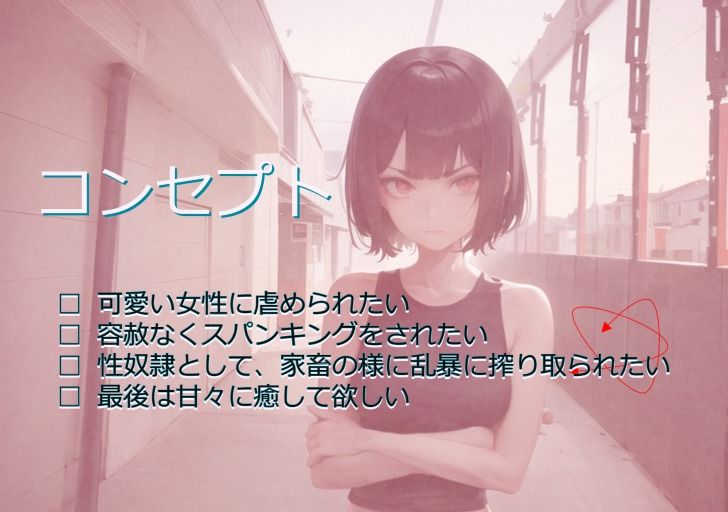 【本編約60分/200円】ドSなドッグトレーナによる調教体験 サンプル5ページ目