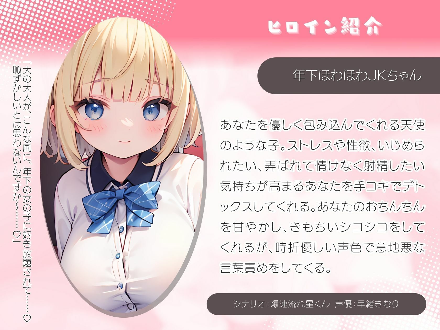 年下ほわほわJKちゃんに疲れたおちんぽ甘やかされる サンプル1ページ目