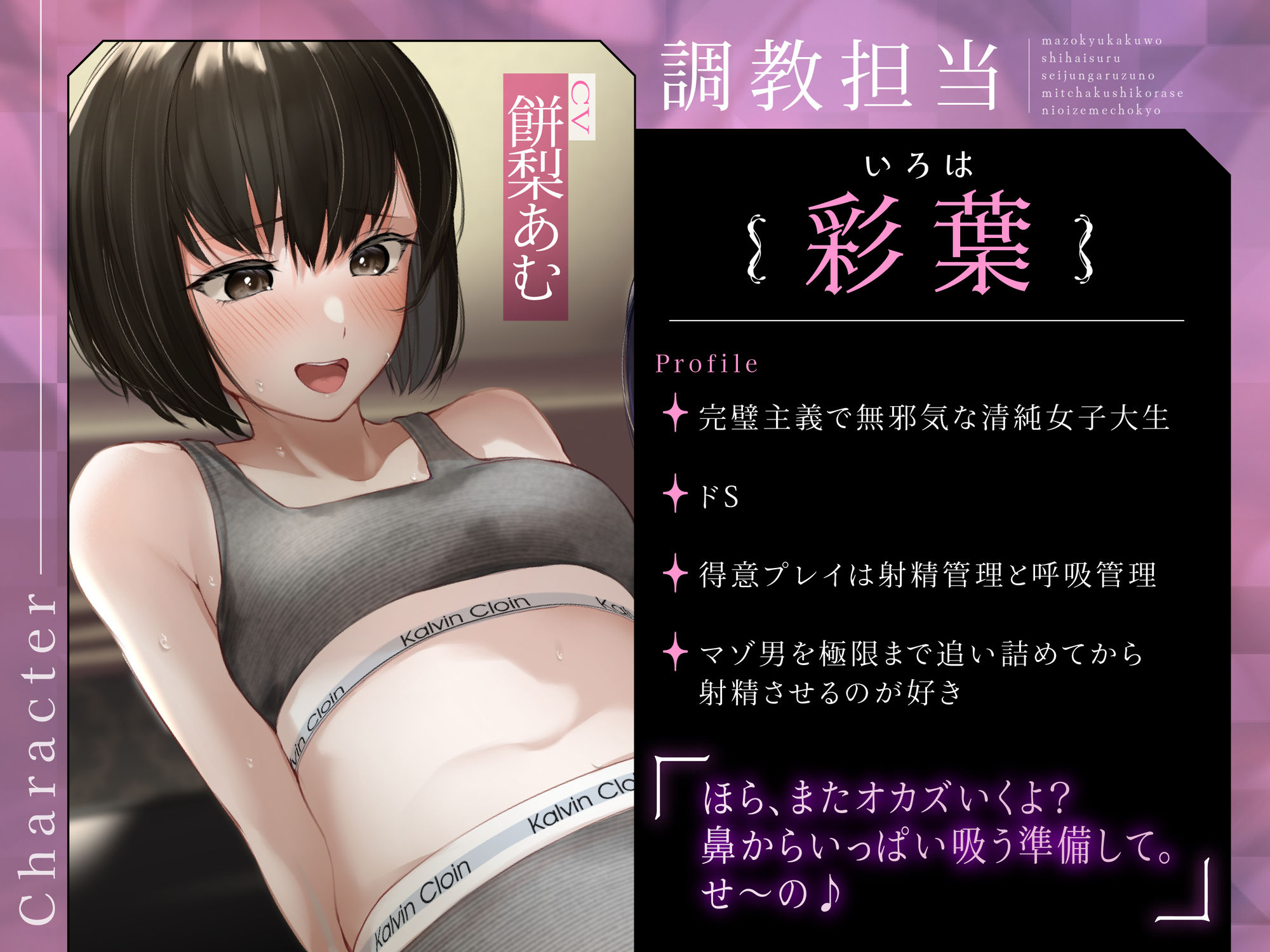 マゾ嗅覚を支配する！清純ガールズの密着シコらせ匂い責め調教 サンプル2ページ目