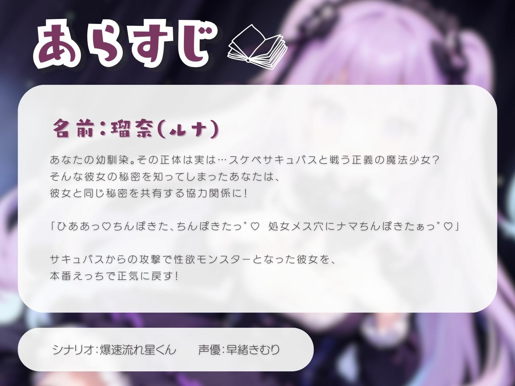 ツンデレ幼馴染はえっちな魔法少女！？2〜本番えっちで大勝利〜 サンプル1ページ目