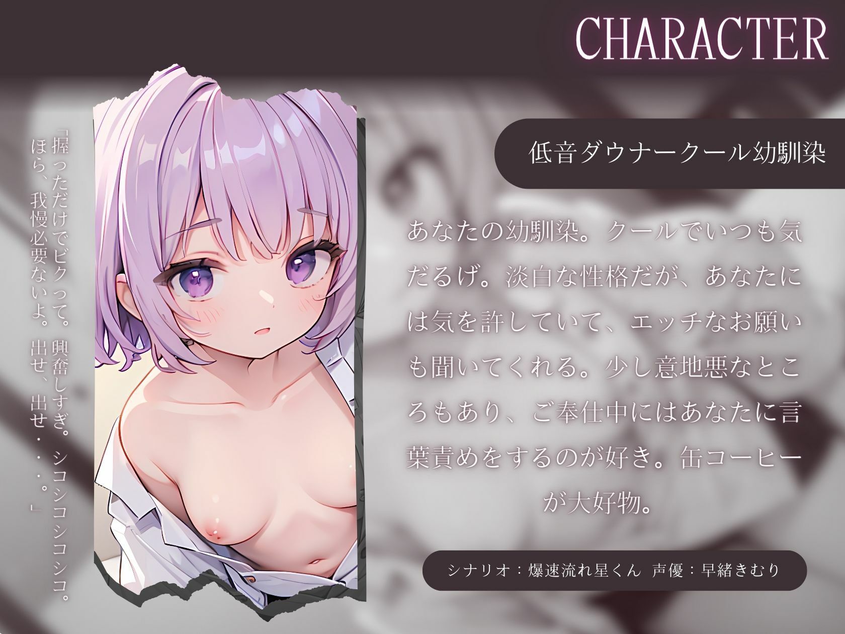低音ダウナークール幼馴染のデレデレベロチュー手コキ サンプル1ページ目