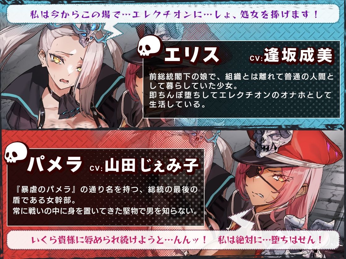悪の組織にちんぽで復讐！くっころ女幹部と無知っ子総統閣下を徹底わからせ凌●！ サンプル2ページ目