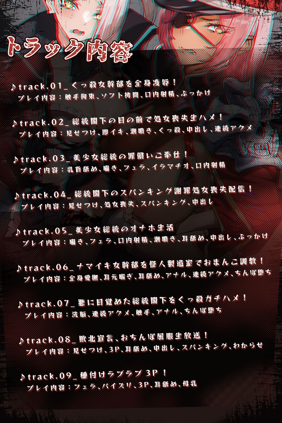 悪の組織にちんぽで復讐！くっころ女幹部と無知っ子総統閣下を徹底わからせ凌●！ サンプル3ページ目