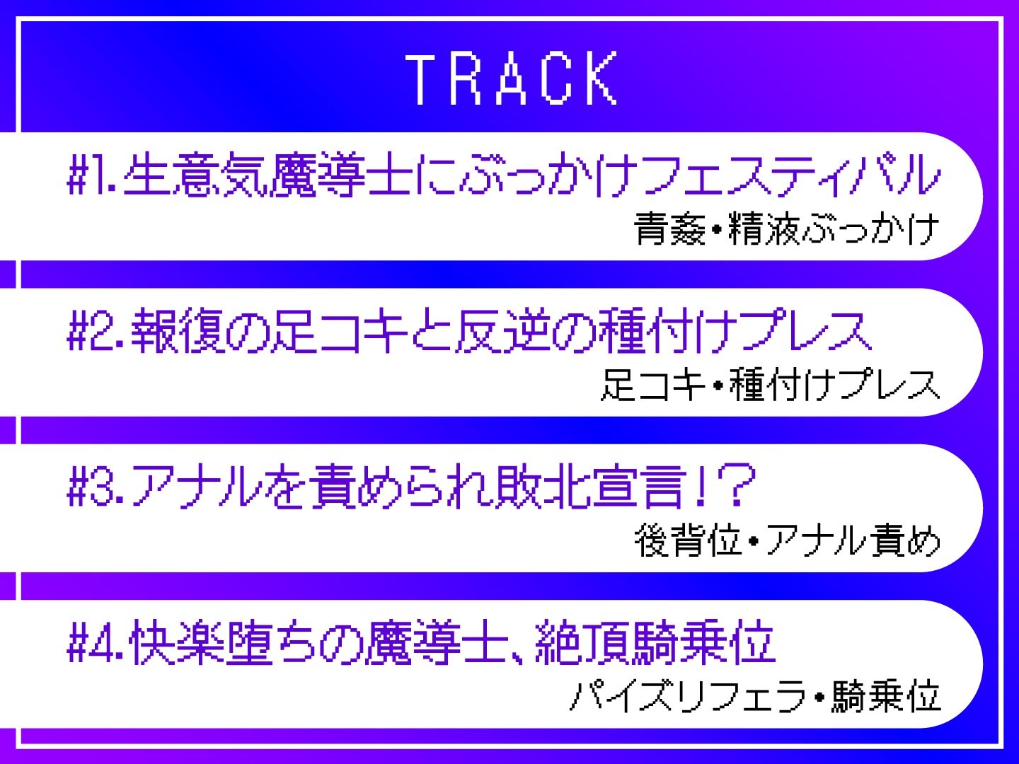 生意気な魔法使いにぶっかけ復讐〜勇者のスキルは最弱で最高？〜 サンプル3ページ目