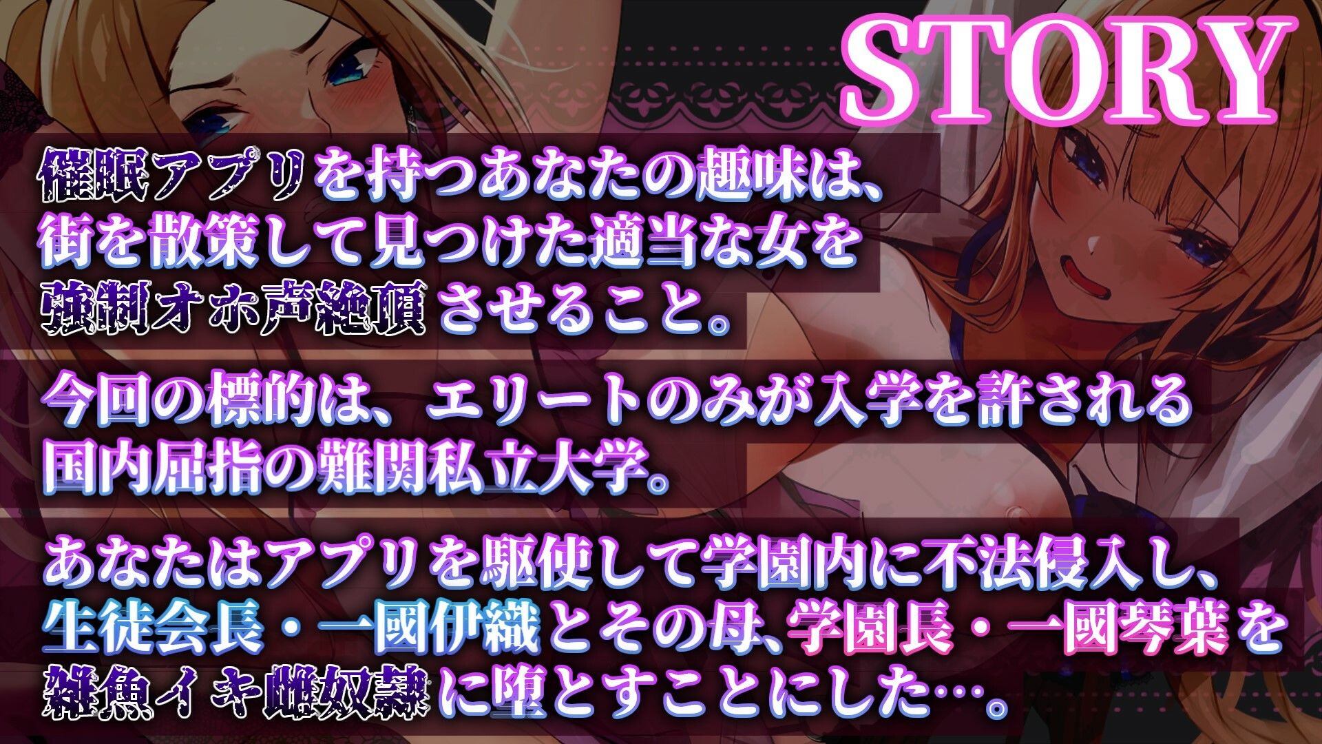 【母娘親子丼】学園長の母と生徒会長の娘を催●アプリで強●オホ声屈辱絶頂【催●・洗脳・認識改変・身体操作】 サンプル3ページ目