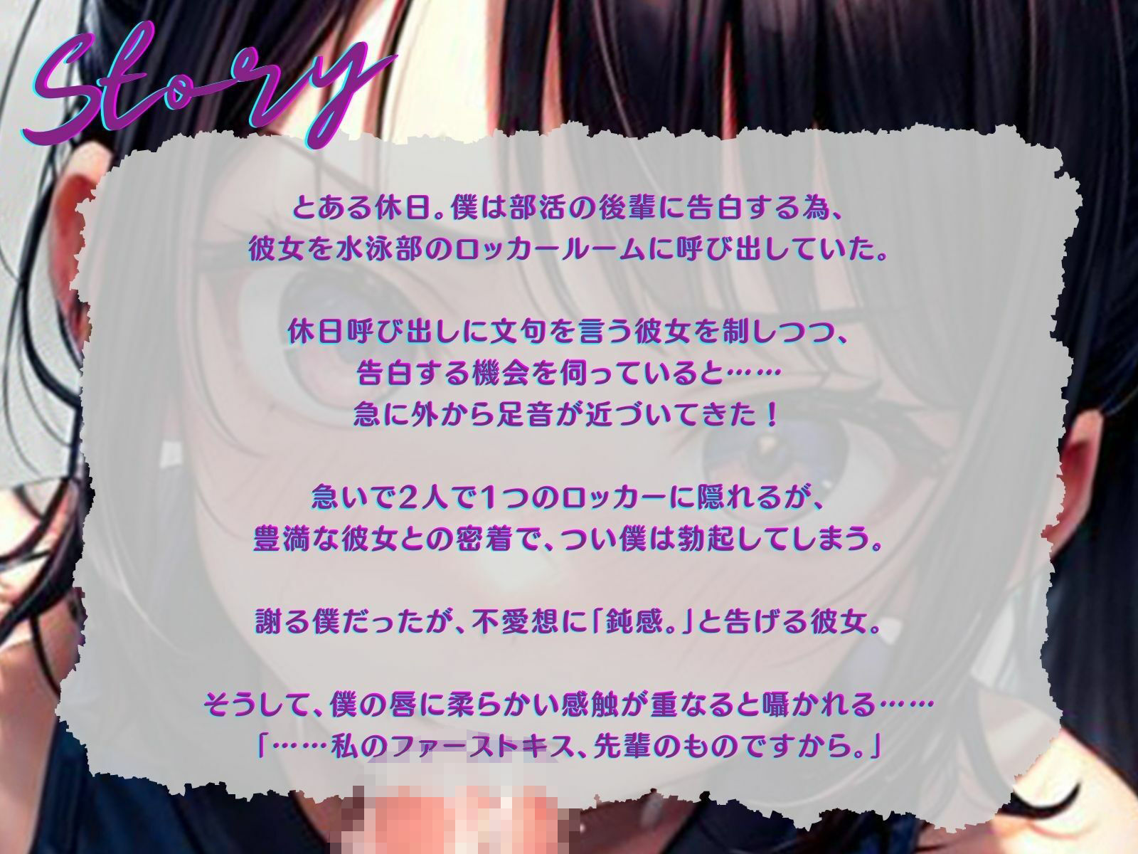 【KU100】不機嫌な後輩とロッカーに隠れて、密着えっち♪ サンプル2ページ目