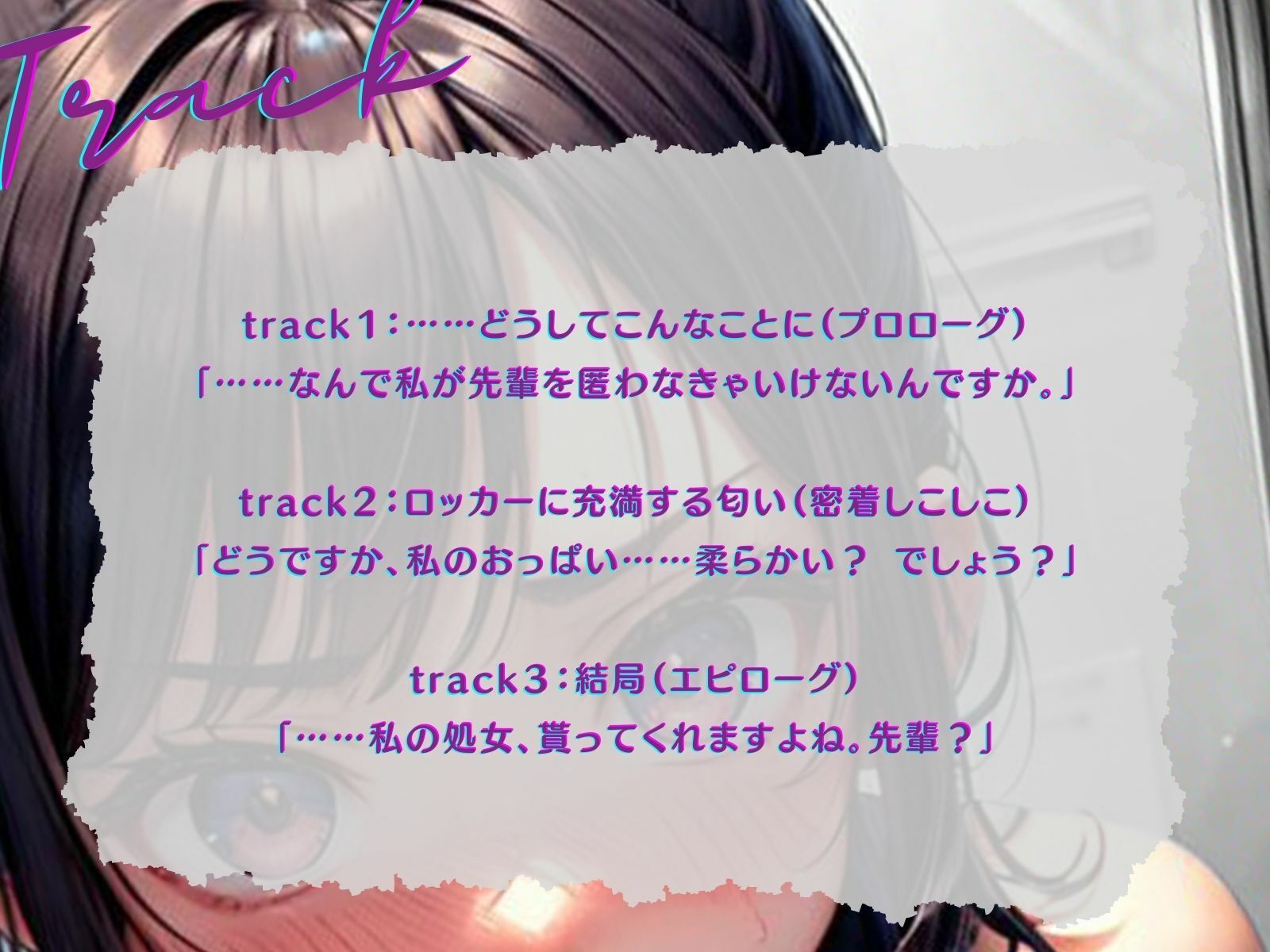 【KU100】不機嫌な後輩とロッカーに隠れて、密着えっち♪ サンプル3ページ目