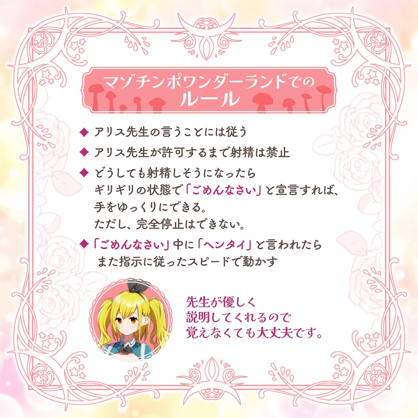 【オナサポ】アリス先生によるマゾチンポの為の優しいオナニーサポート「マゾチンポワンダーランド1」〜デキる男のマゾチンポ〜【優しいレッスン】 サンプル3ページ目