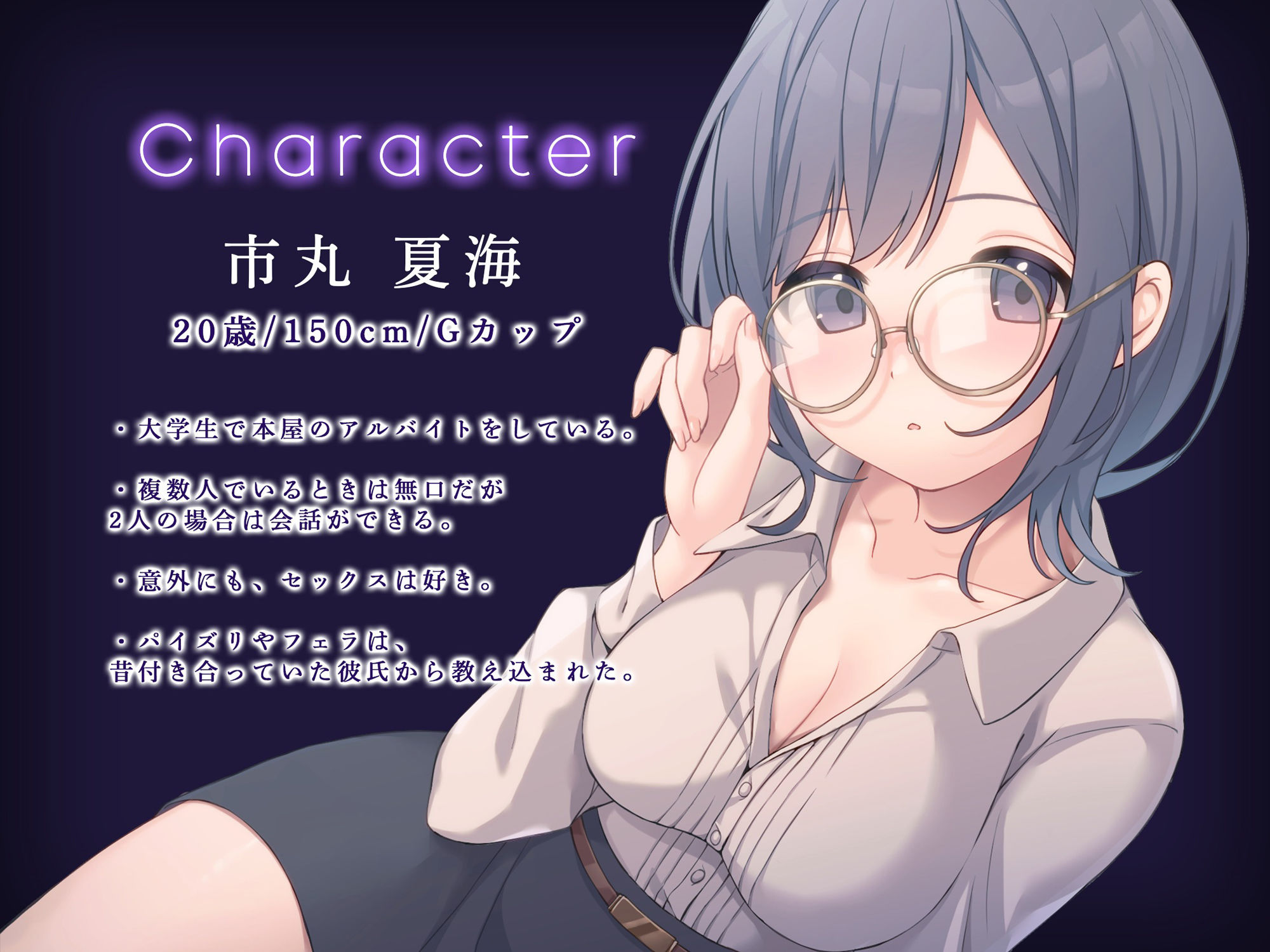 押しに弱くてチョロすぎる後輩の地味巨乳ちゃん。実は超・絶倫女子で返り討ちにされた僕。 サンプル3ページ目