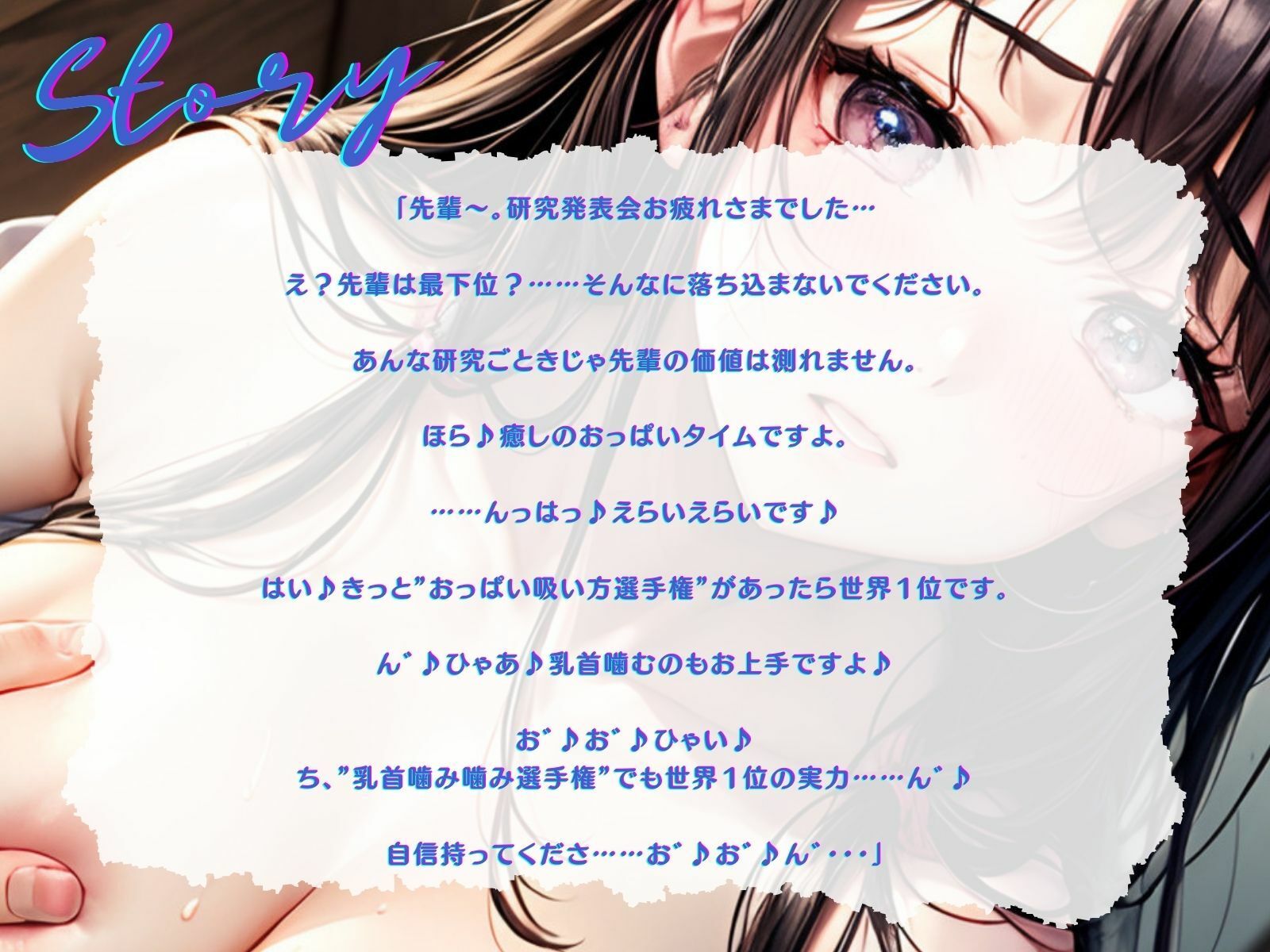 【KU100】僕のことを大大だ〜い好きな後輩ちゃんによる大好き連発全肯定エッチ（オホ声強め） サンプル3ページ目