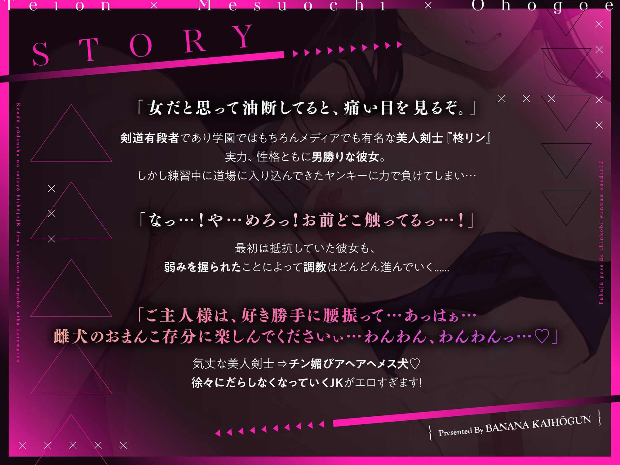 【低音×メス堕ち×オホ声】剣道有段者の最強美少女JKでも巨根チンポ棒には勝てません⇒服従ポーズでチン媚びワンワンおねだり♪ サンプル2ページ目