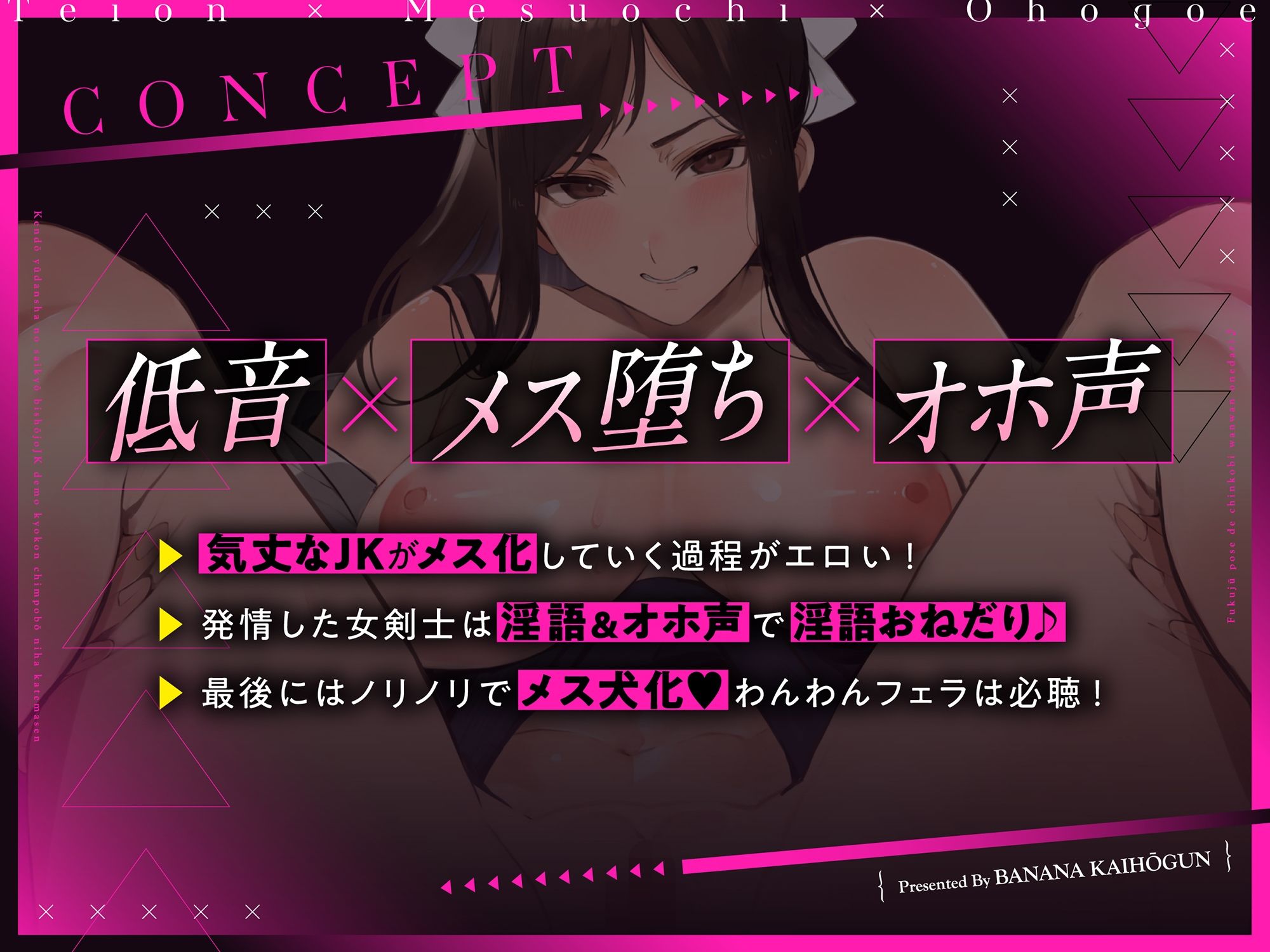 【低音×メス堕ち×オホ声】剣道有段者の最強美少女JKでも巨根チンポ棒には勝てません⇒服従ポーズでチン媚びワンワンおねだり♪ サンプル3ページ目