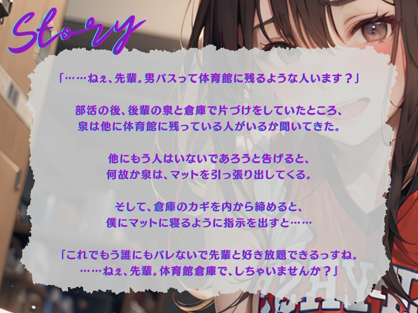 【KU100】女バスの後輩彼女は、おしとやかさの欠片もないセックスモンスター サンプル3ページ目