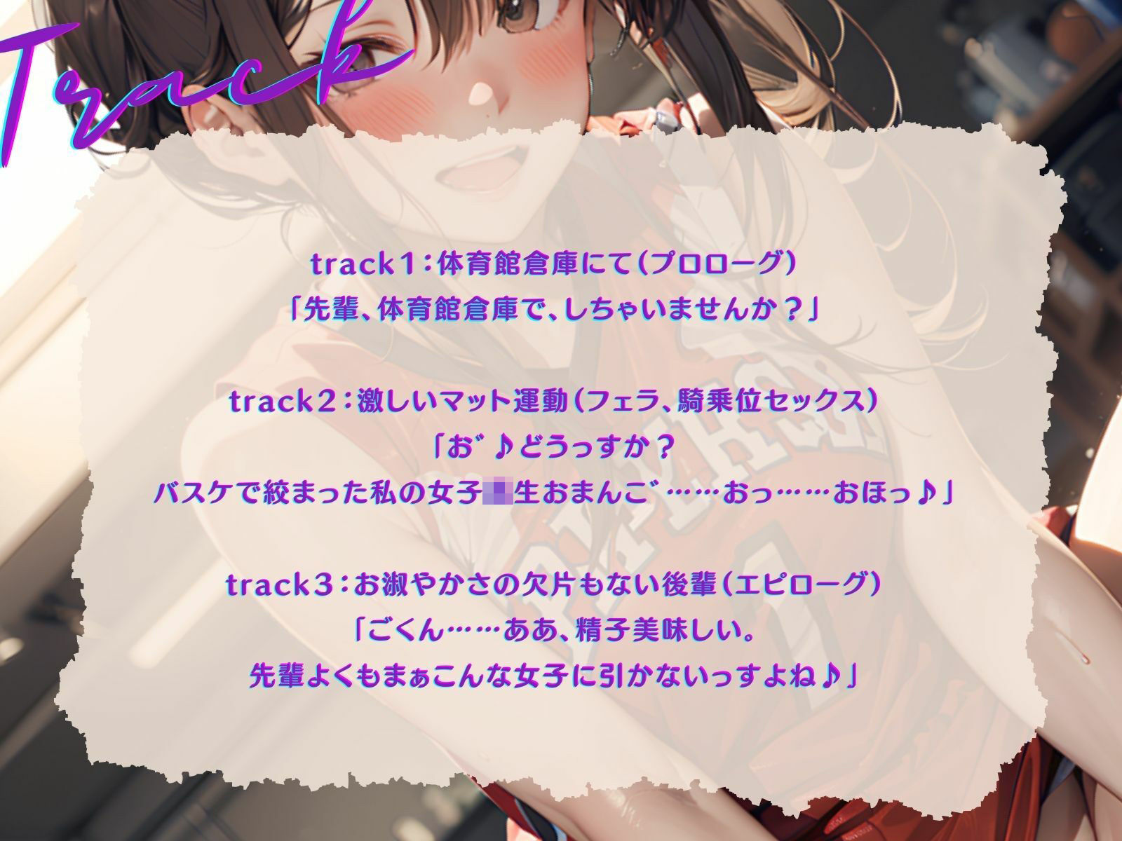 【KU100】女バスの後輩彼女は、おしとやかさの欠片もないセックスモンスター サンプル4ページ目
