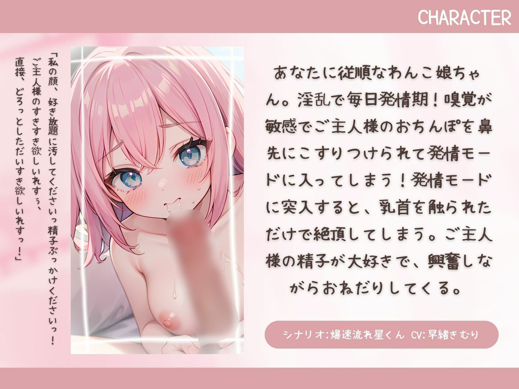 従順わんこ娘の鼻先でシコりまくって発情オナニーさせる サンプル1ページ目