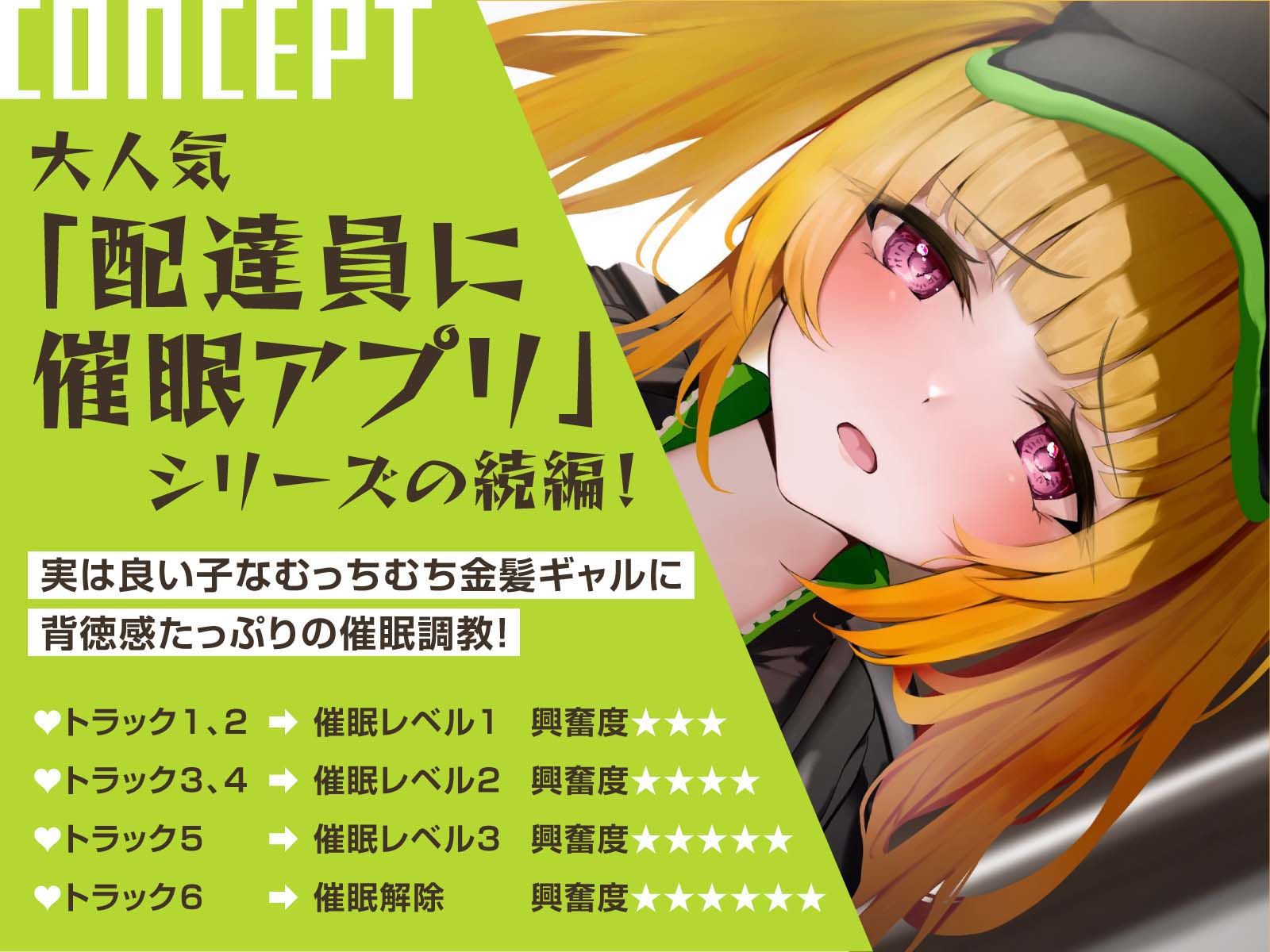 【催●調教】催●アプリで配達員に本気孕ませ種付け交尾3 サンプル1ページ目