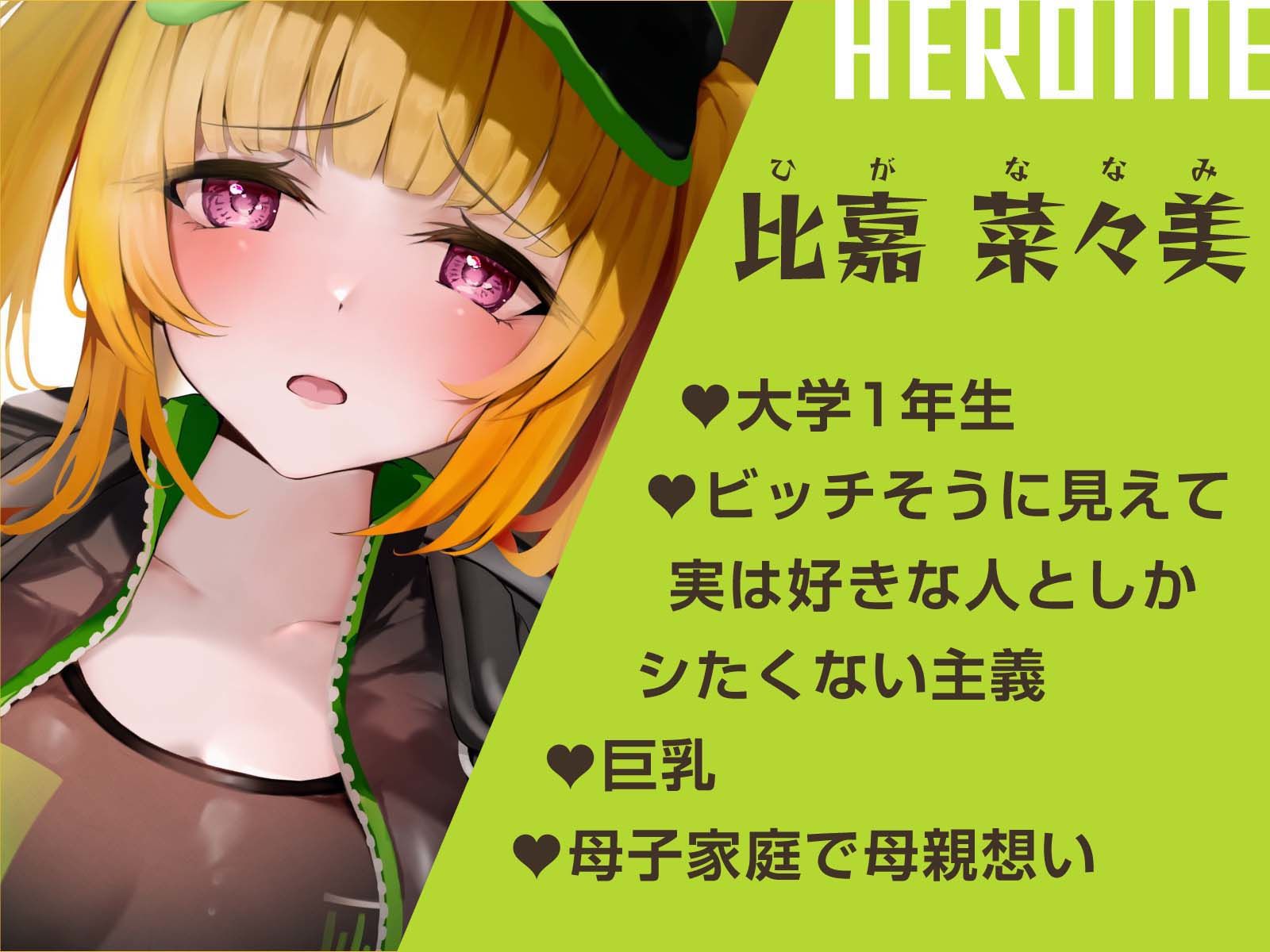 【催●調教】催●アプリで配達員に本気孕ませ種付け交尾3 サンプル2ページ目