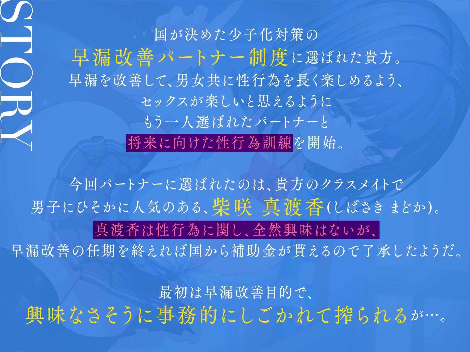 【早漏改善パートナー】興味無さそうな低音ダウナー同級生と事務的濃厚孕ませえっち サンプル1ページ目