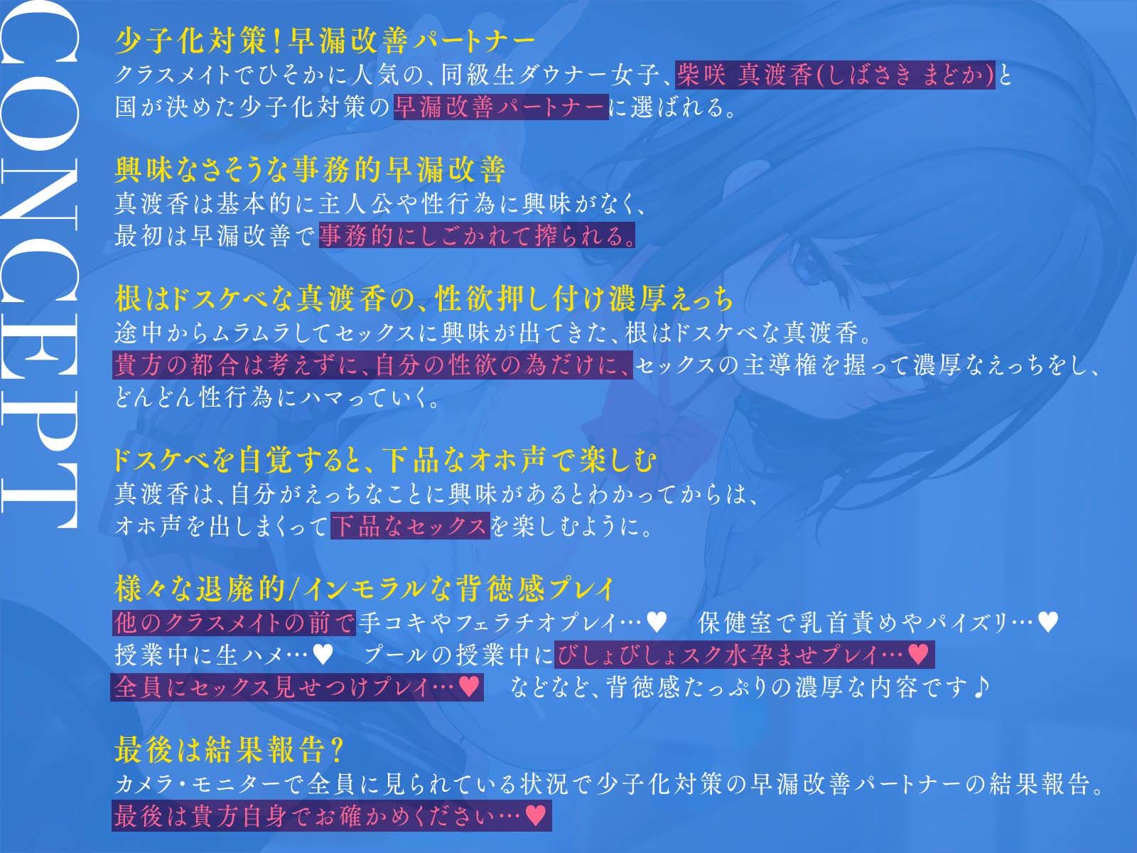 【早漏改善パートナー】興味無さそうな低音ダウナー同級生と事務的濃厚孕ませえっち サンプル2ページ目