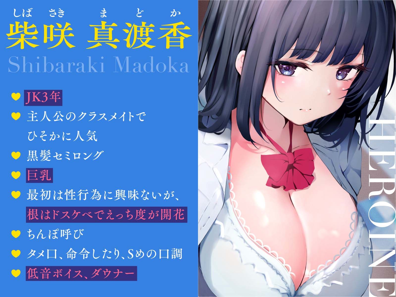 【早漏改善パートナー】興味無さそうな低音ダウナー同級生と事務的濃厚孕ませえっち サンプル3ページ目