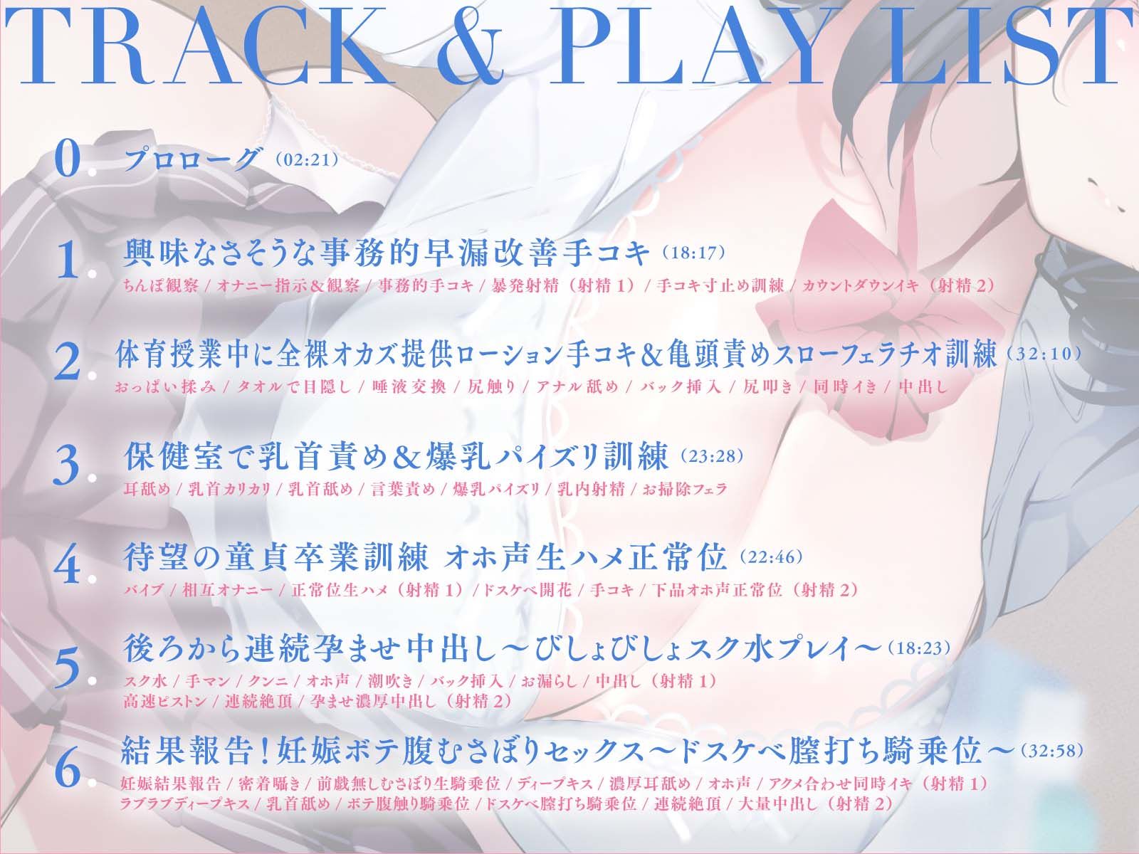 【早漏改善パートナー】興味無さそうな低音ダウナー同級生と事務的濃厚孕ませえっち サンプル4ページ目