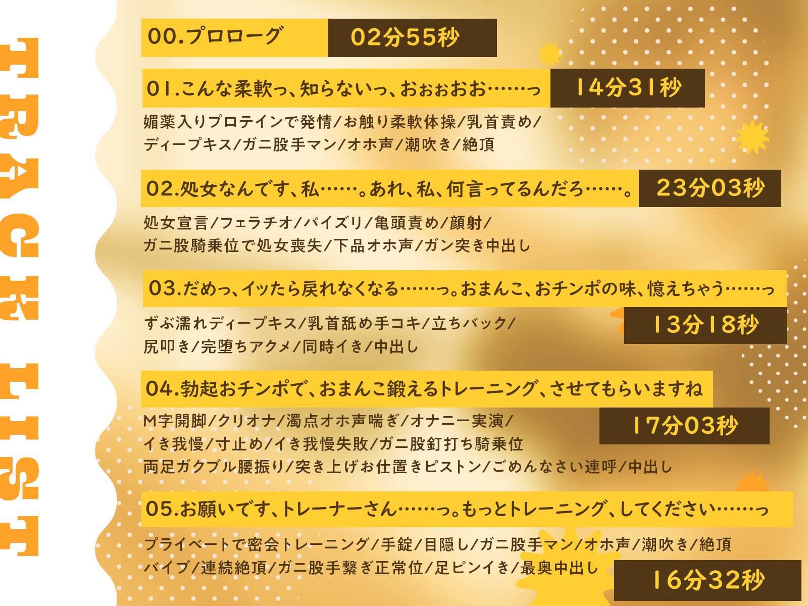 【ガニ股絶頂】パーソナルジムで弱々おまんこ調教トレーニング サンプル3ページ目