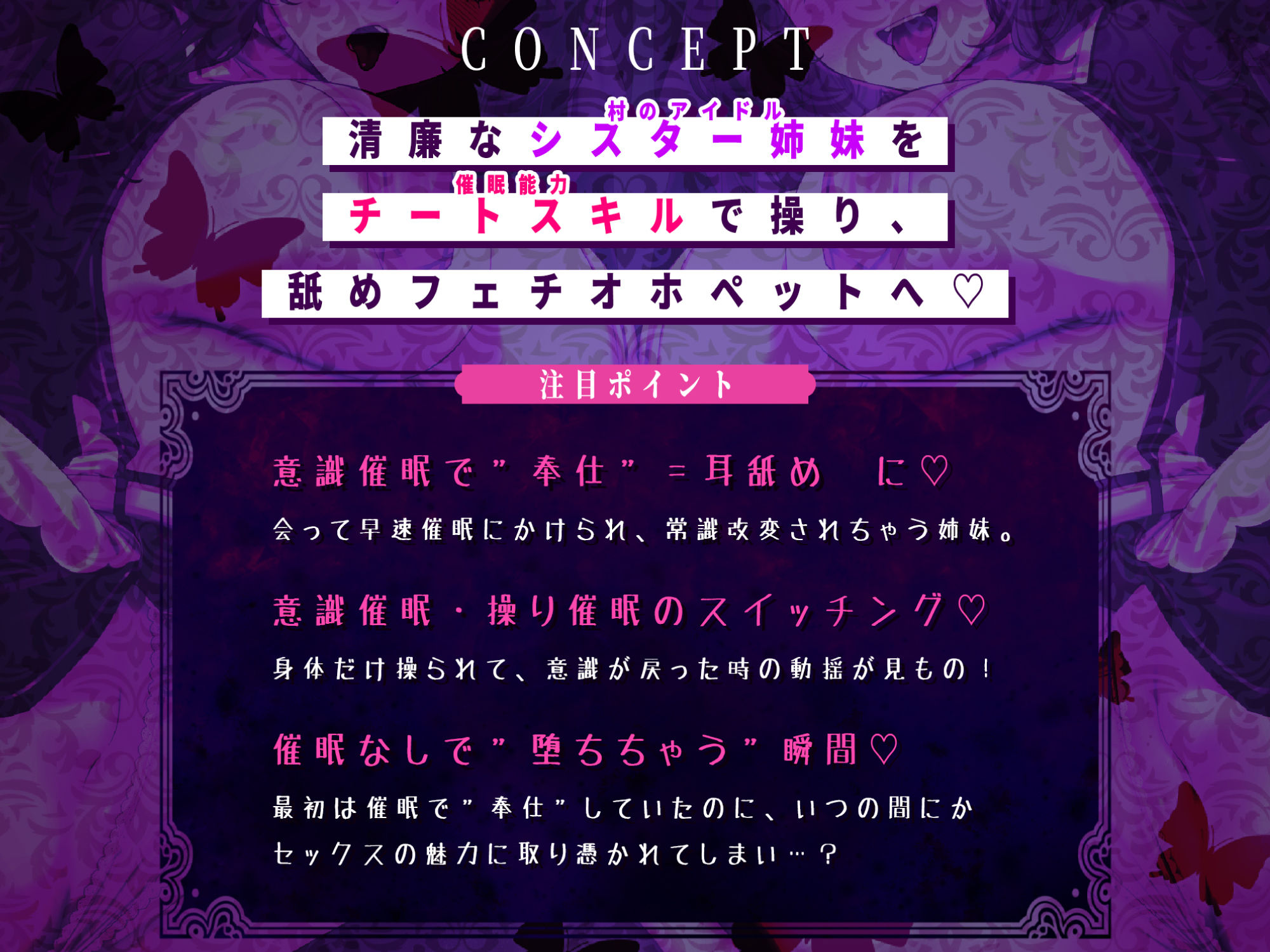 快楽堕ち異世界転生♪ 催●チート能力で超清楚なシスター姉妹を舐めフェチなオホペットに堕としました♪【KU100】 サンプル2ページ目