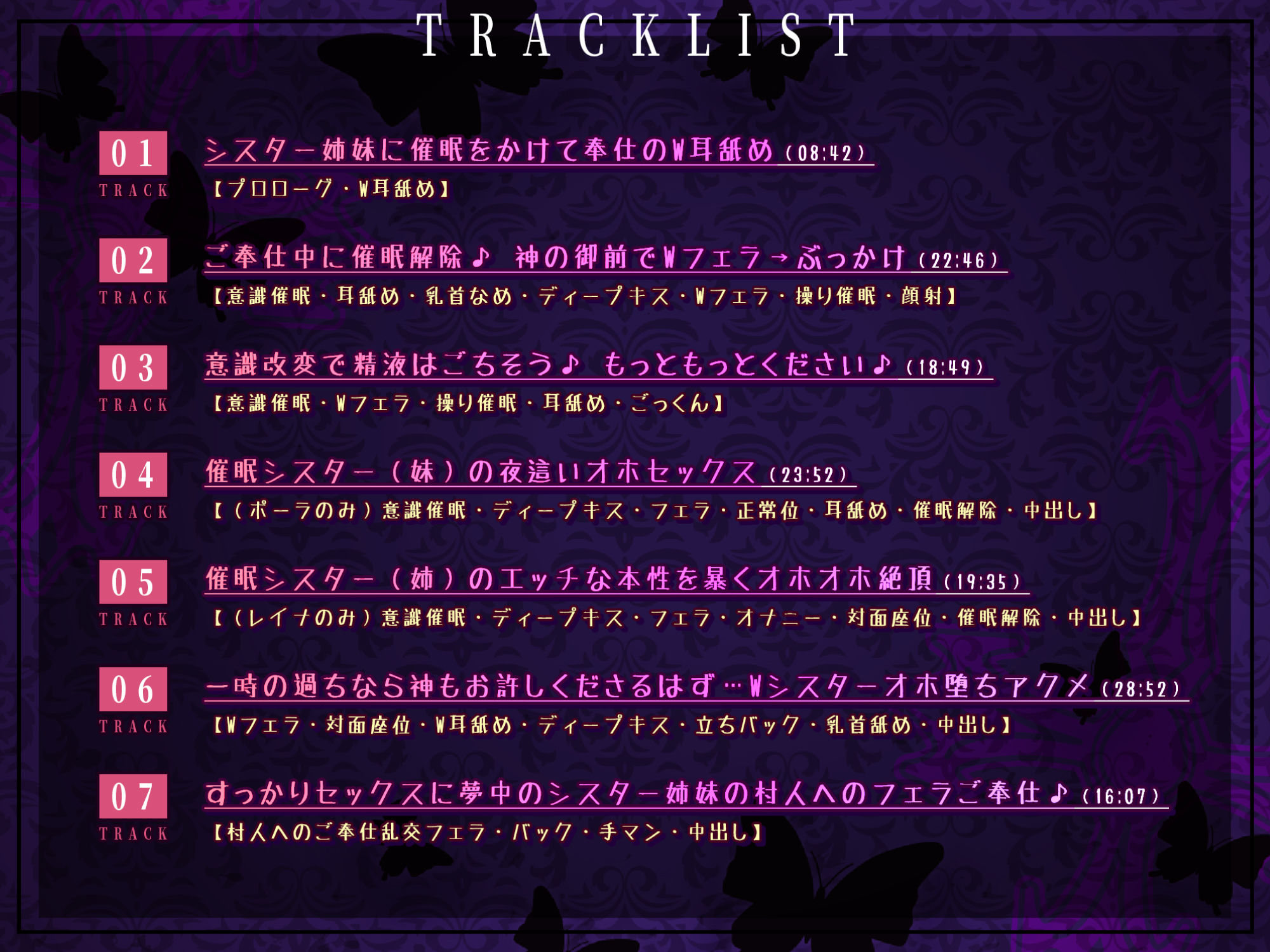 快楽堕ち異世界転生♪ 催●チート能力で超清楚なシスター姉妹を舐めフェチなオホペットに堕としました♪【KU100】 サンプル4ページ目