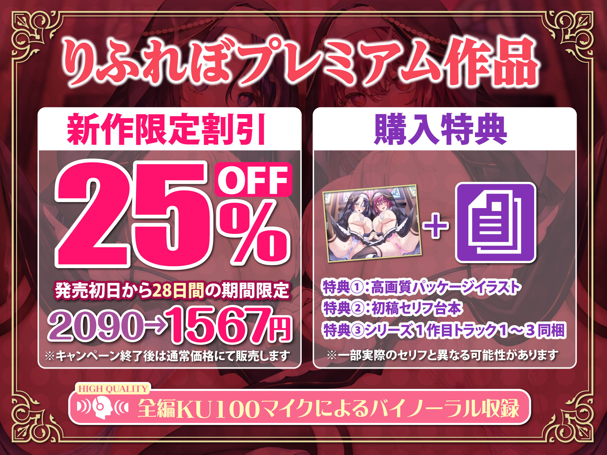 快楽堕ち異世界転生♪ 催●チート能力で超清楚なシスター姉妹を舐めフェチなオホペットに堕としました♪【KU100】 サンプル5ページ目