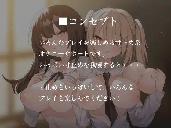 寸止めヘルス-寸止めした分だけエッチなサービスが受けれちゃう店 サンプル1ページ目