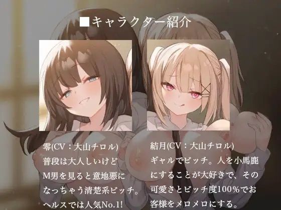寸止めヘルス-寸止めした分だけエッチなサービスが受けれちゃう店 サンプル3ページ目