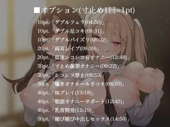 寸止めヘルス-寸止めした分だけエッチなサービスが受けれちゃう店 サンプル4ページ目
