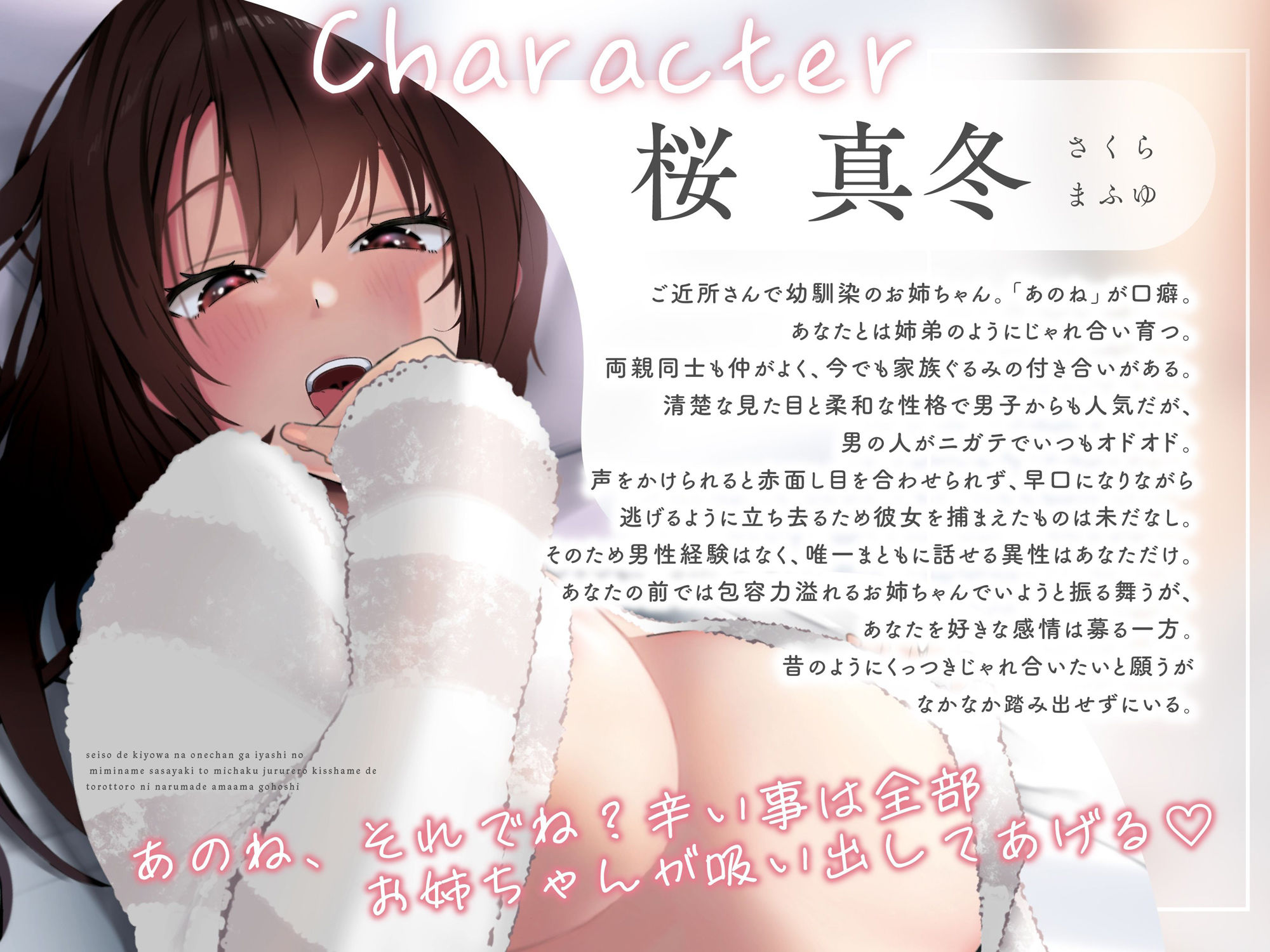 清楚で気弱なお姉ちゃんが癒しの耳舐め囁きと密着じゅるれろキスハメでとろっとろになるまであまあまご奉仕 サンプル3ページ目