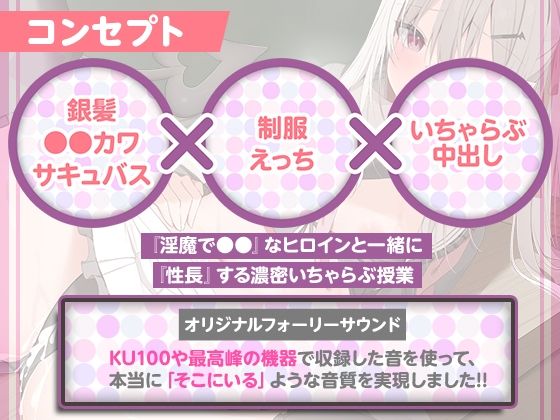 ロ〇カワ淫魔と契約してえっちなことする話【ASMR版】 サンプル1ページ目