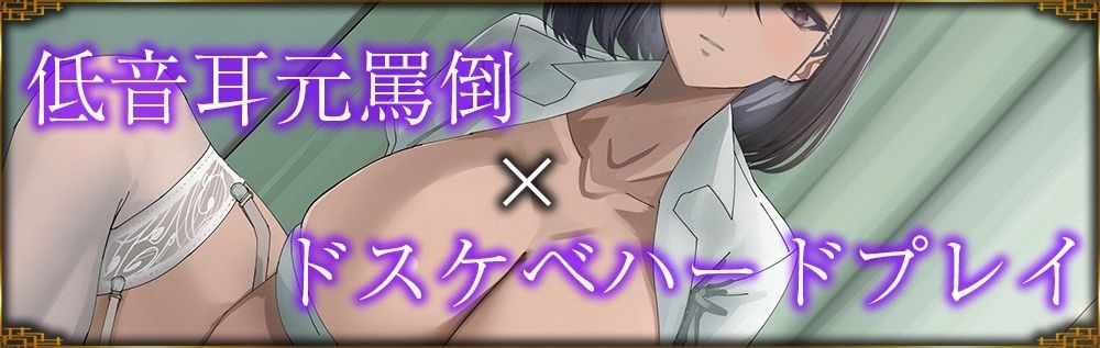 遅漏性被虐性欲（マゾヒズム）依存症〜クールな低音お姉さんのドスケベマゾ遅漏矯正プログラム〜 サンプル2ページ目