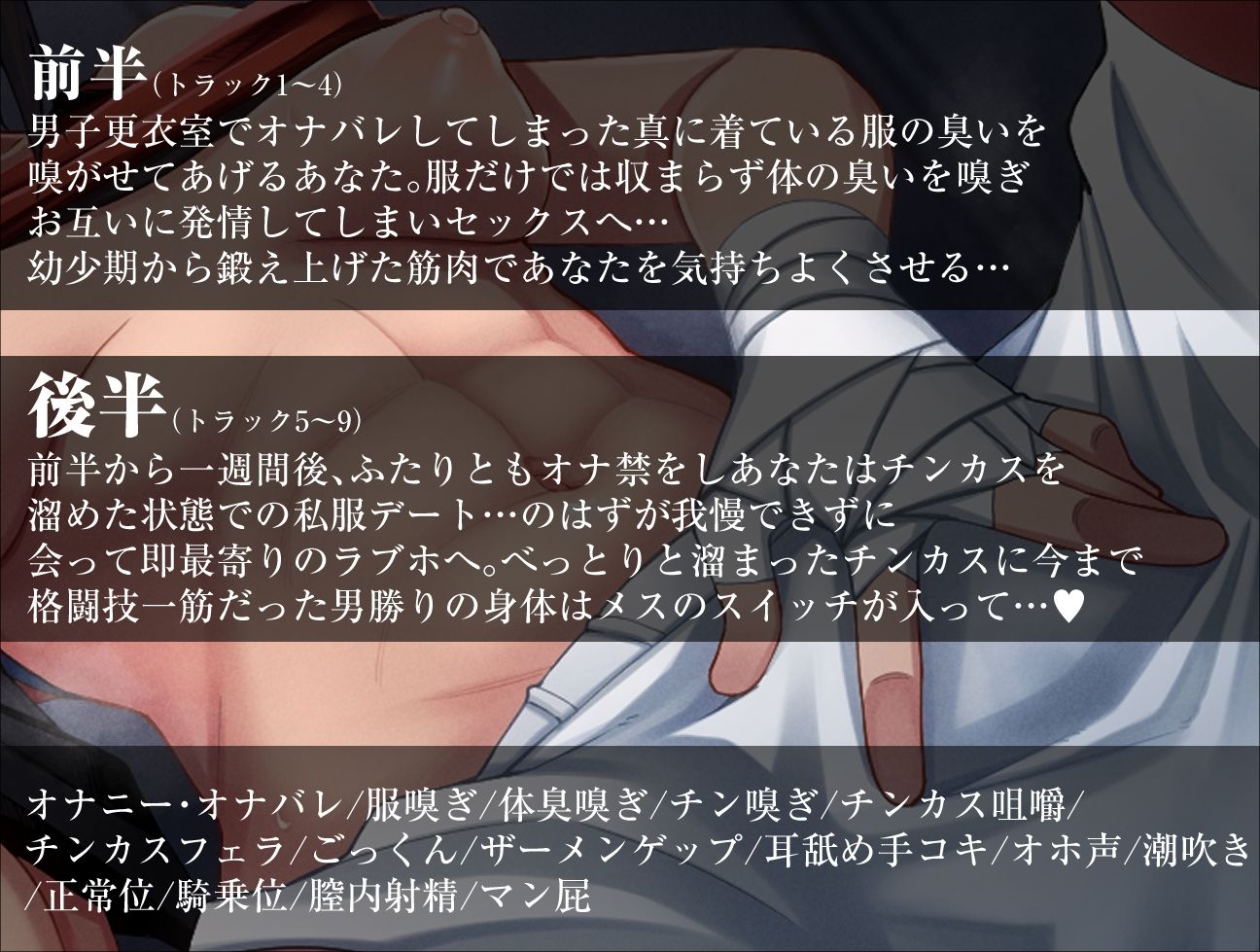 匂いフェチでド変態オレっ娘格闘女子と本能剥き出し濃厚イチャラブセックス サンプル2ページ目